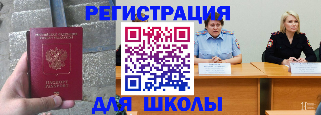 купить прописку в Михайловке