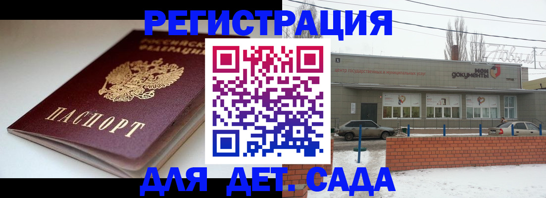 временная регистрация поиск в Михайловке