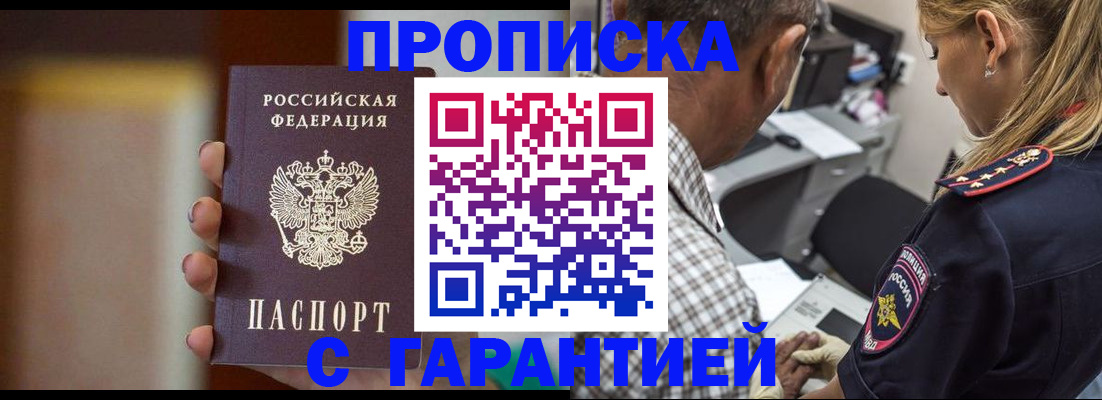 временная регистрация адрес в Михайловке