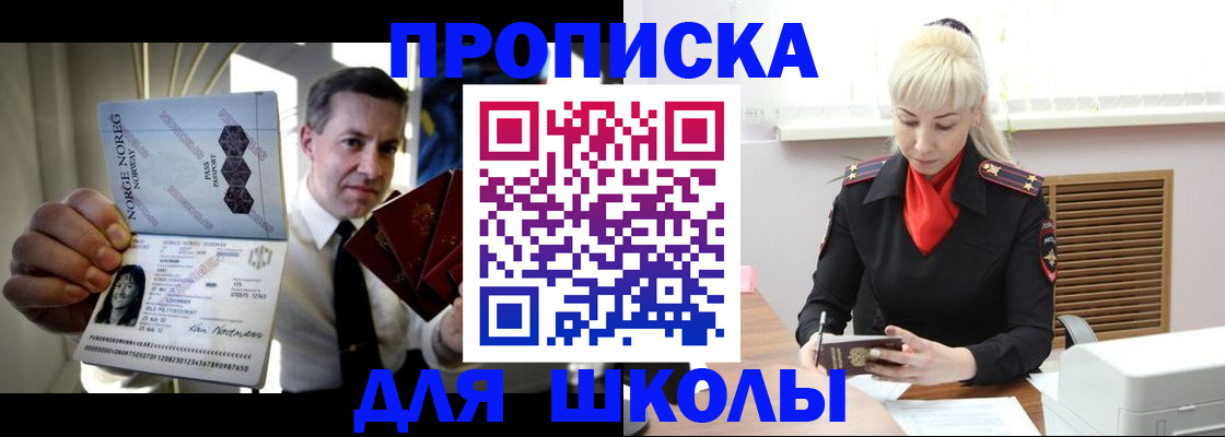 временная регистрация 2025 в Михайловке